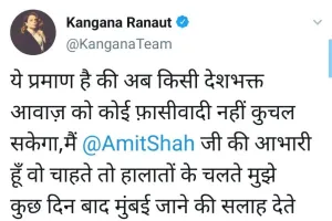 गृह मंत्रालय ने दी कंगना को Y श्रेणी की सुरक्षा