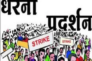 मजदूर संगठनों ने घेरा डीसी दफ्तर