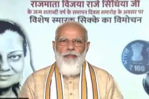 मोदी ने राजमाता सिंधिया की जन्मशती पर जारी किया 100 रुपये का स्मारक सिक्का