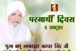 बठिंडा की साध-संगत ने किया 206 यूनिट रक्तदान