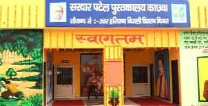 ‘बिजली’ से होगा युवाओं का ‘बौद्धिक’ विकास