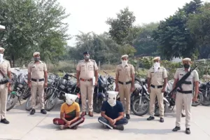 वाहन चोर गिरोह का पर्दाफाश