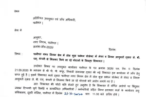 नगर निगम में करेाड़ों रूपये के कूड़ा घोटाले की जांच एडीसी 21 अक्टूबर को करेंगे