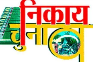 अब मेयर चुनाव पर खर्च करेंगे 22 लाख तक