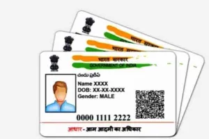 जानिए, कैसे करे घर बैठे अपने आधार कार्ड में घर के पते में बदलाव