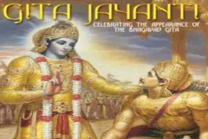 गीता जयंती: 55 हजार स्कूली छात्र विश्व शांति के लिए घरों व स्कूलों में करेंगे 18 श्लोकों का उच्चारण