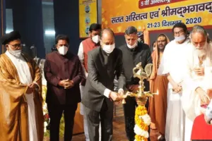 अंतर्राष्ट्रीय गीता महोत्सव- 2020 का हुआ आगाज
