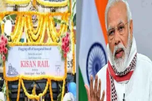 किसानों के लिए खुशखबरी- 28 दिसंबर को पीएम मोदी दिखाएंगे 100वीं किसान रेल को हरी झंडी
