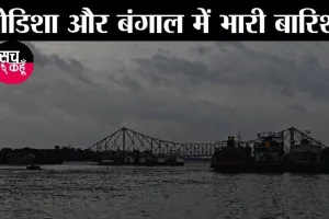 पूर्वी भारत में तूफान यास का कहर, हजारों घर जमींदोज