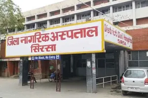 सरसा नागरिक अस्पताल की बड़ी लापरवाही उजागर, शिशु को चींटियों ने काटा, परिजनों ने लगाया आरोप
