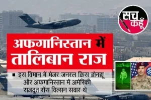 अमेरिकी सैनिकों की वापसी पर तालिबान ने किया जश्न, जमकर की फायरिंग
