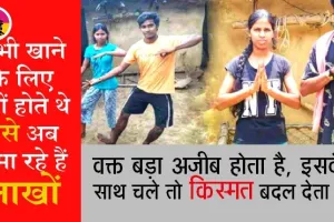 गजब: भाई-बहन का कमाल, अपने नृत्य के दम पर कमा रहे हैं लाखों