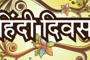 मूल कार्यों में हिंदी का उपयोग करने का संकल्प लें देशवासी: शाह