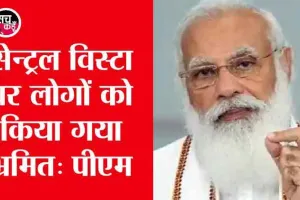 रक्षा मंत्रालय के नए कार्यालय का उद्घाटन, पीएम सेन्ट्रल विस्टा के आलोचकों को दिया जवाब