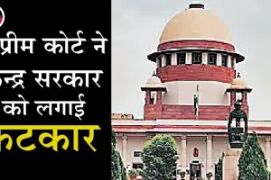 पेगासस जासूसी केस पर सुप्रीम कोर्ट सख्त, कहा-अब हमें आदेश देना होगा