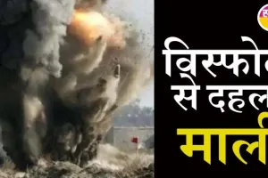 माली में बारूदी सुरंग विस्फोट, संरा शांति दूत की मौत, तीन घायल