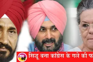 पंजाब कांग्रेस में घमासान, पंजाब सीएम चन्नी ने प्रधानमंत्री से की मुलाकात