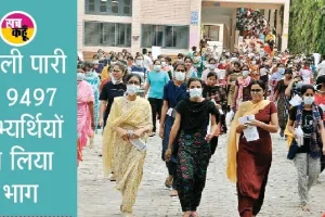 पहले दिन की पटवार परीक्षा सम्पन्न, नेटबंदी के बीच आज भी होगी परीक्षा