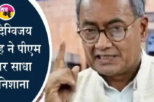 एक और कार्यकाल मिलने पर मोदी संविधान भी बदल दें, तो कोई आश्चर्य नहीं: दिग्विजय