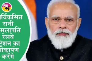 आदिवासियों की हर बात में तत्व ज्ञान, राजकुमार को बना दिया मर्यादा पुरुषोत्तम : मोदी