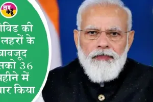 प्रधानमंत्री ने यूपी के सबसे लंबे पूर्वांचल एक्सप्रेस वे को राष्ट्र को किया समर्पित