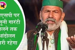 किसान आंदोलन की नई रूप रेखा चार दिसंबर होगी तय: टिकैत