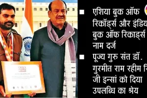 इन्द्रजीत इन्सां ने बनाया नया कीर्तिमान, 5 साल में 115 बार एसडीपी डोनेट