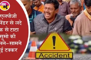सड़क हादसे में मृतक सुशांत सिंह के 5 रिश्तेदारों की मौत