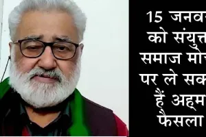 पंजाब: जो राजनीति में जाएंगे, वह किसान नेता नहीं रहेंगे: दर्शन पाल