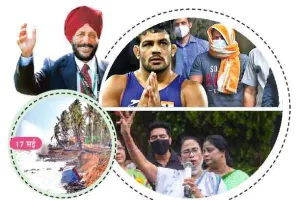 अलविदा 2021 : जानें, May और June की प्रमुख घटनाएं