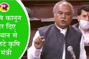 अपने बयान से पलटे कृषि मंत्री तोमर, कहा-कृषि सुधार कानून पुन: लाने का कोई प्रस्ताव नहीं