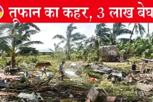 फिलीपींस में राय तूफान से मरने वालों की संख्या 208 हुई