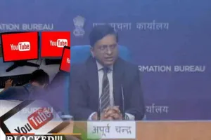 भारत के विरुद्ध विषाक्त दुष्प्रचार में लगे पाकिस्तान के 35 यूट्यूब चैनलों पर रोक