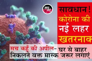 महाराष्ट्र में कोरोना के 44 388 नए केस, 14 मरीजों की मौत