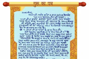 अवतार दिवस पर एक और मानवता भलाई कार्य की शुरुआत