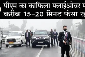 पीएम की सुरक्षा चूक पर संसद भवन परिसर में भाजपा सांसदों ने किया प्रदर्शन