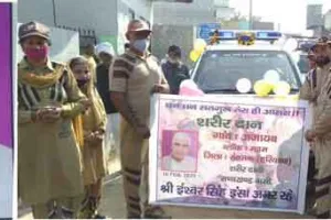 मरकर भी इन्सानियत के काम आए ‘इन्सां’