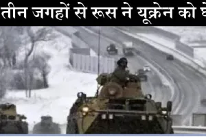 भारतीय नागरिक जल्द से जल्द यूक्रेन छोड़े: भारतीय दूतावास