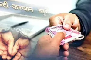 बिजली निगम का सहायक 15 हजार की रिश्वत लेता रंगे हाथ गिरफ्तार