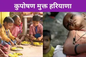 कुपोषण मुक्त हरियाणा के लिये प्रयास जारी