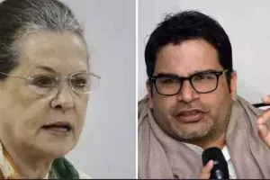 मिशन 2024: प्रशांत किशोर के साथ कांग्रेस नेताओं की बैठक