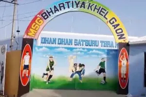 एमएसजी भारतीय खेल गांव में विभिन्न खेलों के ट्रायल 10 अप्रैल को