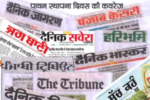 डेरा सच्चा सौदा रूहानी स्थापना दिवस: पावन भंडारे की कहानी अखबारों की जुबानी