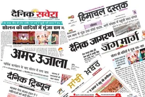 सोलन विशाल नामचर्चा में मानवता भलाई कार्यों की कहानी अखबारों की जुबानी