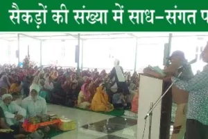 सतगुरु धाम मेंं बजा राम-नाम का डंका