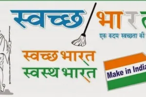 चाय पर चर्चा कर सुभाष चंद्र दे रहे स्वच्छता का संदेश