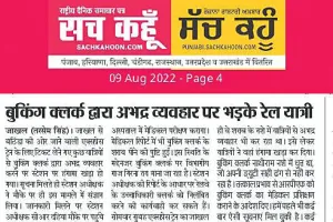 सच कहूँ खबर का असर: शराबी क्लर्क को धोना पड़ा नौकरी से हाथ