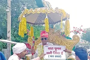 कागजों में मृत घोषित कर बंद की बुढ़ापा पेंशन, बुजुर्ग ने ऐसा किया, सबके होश उड़ गए