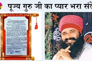 तेरे खत के दीवाने शहर में लाखों हैं ….चिट्ठी आई है