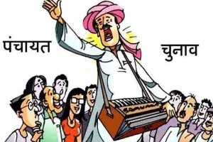 हरियाणा पंचायत चुनाव का इंतजार खत्म, कल  होगी तारीखों की घोषणा 